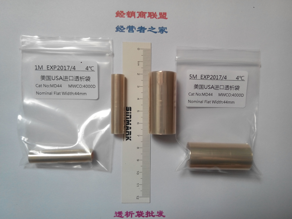 36mm(MD44)4000D透析袋/透析膜1米